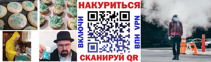 Canna-Cookies конопля  Полевской 