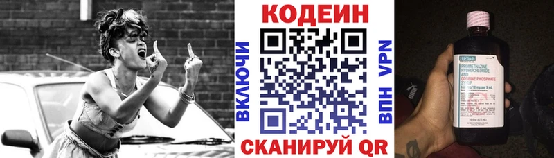 Кодеин Purple Drank  ссылка на мегу как войти  Полевской 
