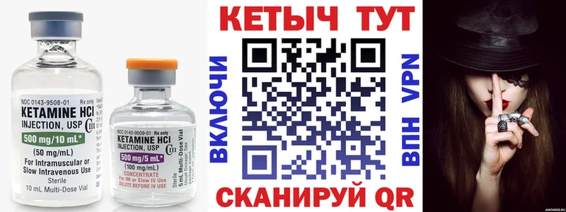 Кетамин ketamine  Полевской 