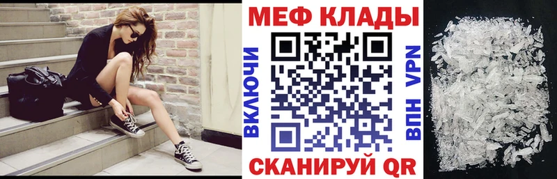 МЕФ мяу мяу  ссылка на мегу   Полевской  купить  